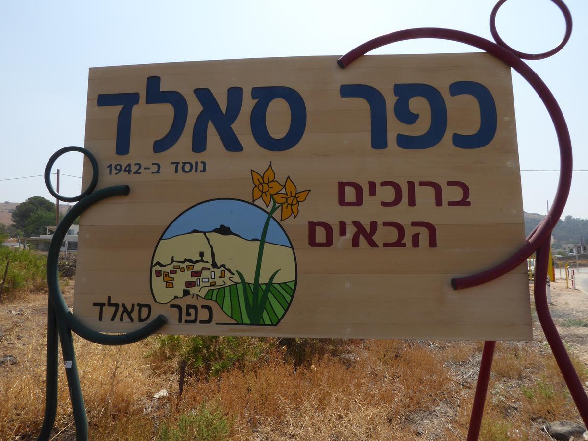 "Bakfar" Kfar Szold Country Lodging Villa Kefar Szold Eksteriør bilde